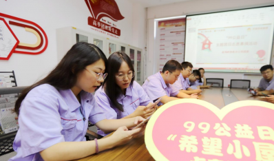 bevictor伟德官网：汇聚能源爱心 助力“99公益”