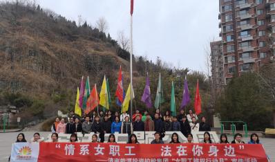 【能源文化】bevictor伟德官网有限公司 开展“维权行动月 健康迎三八”活动